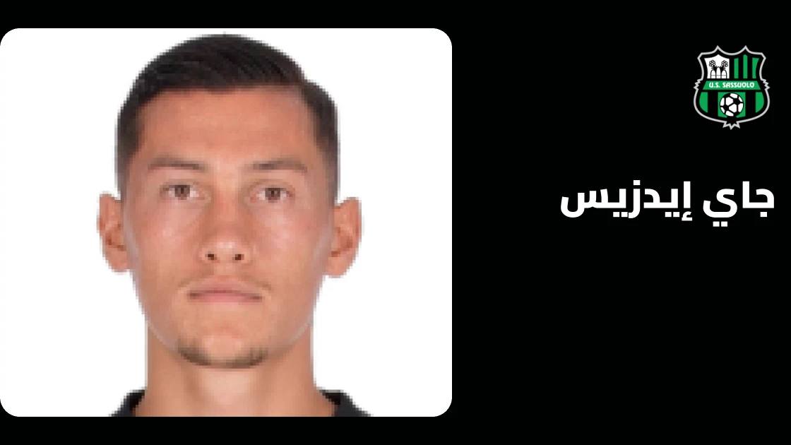 إصابة عضلية تبعد إيدزيس عن صفوف ساسولو