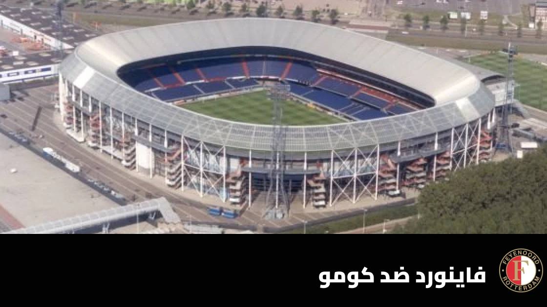 فاينورد يفوز على كومو 3-2 في مباراة مثيرة بدوري أبطال أوروبا