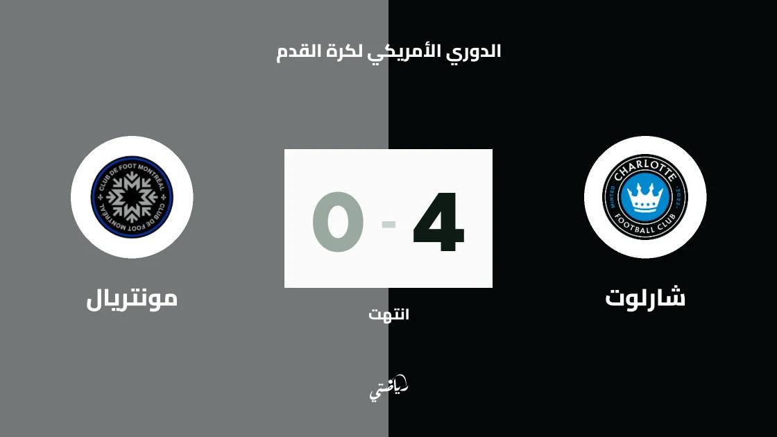 إل أبادا يسجل هاتريك ويرفع رصيده إلى 5 أهداف مع شارلوت