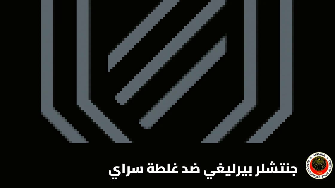 غلطة سراي يتغلب على جنتشلر بيرليغي بهدف عكسي ويتصدر الدوري التركي