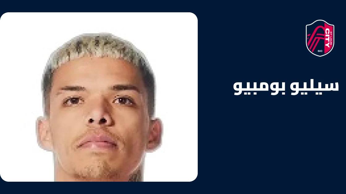 سيليو بومبيو يعود للتدريبات مع سانت لويس سيتي بعد الإصابة بالركبة