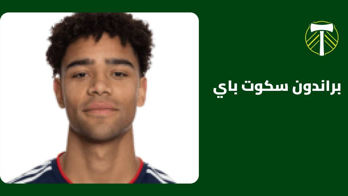 براندون سكوت باي يغيب عن تشكيلة بورتلاند تيمبرز بسبب إصابة في الساق