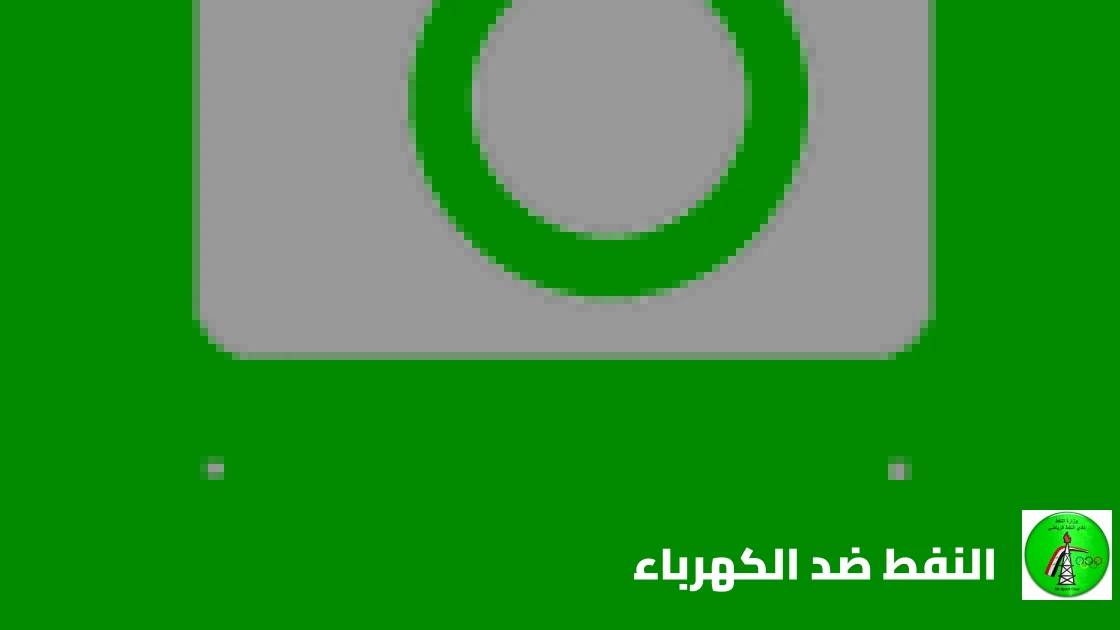 النفط يستقبل الكهرباء في الجولة 12 من الدوري العراقي الممتاز