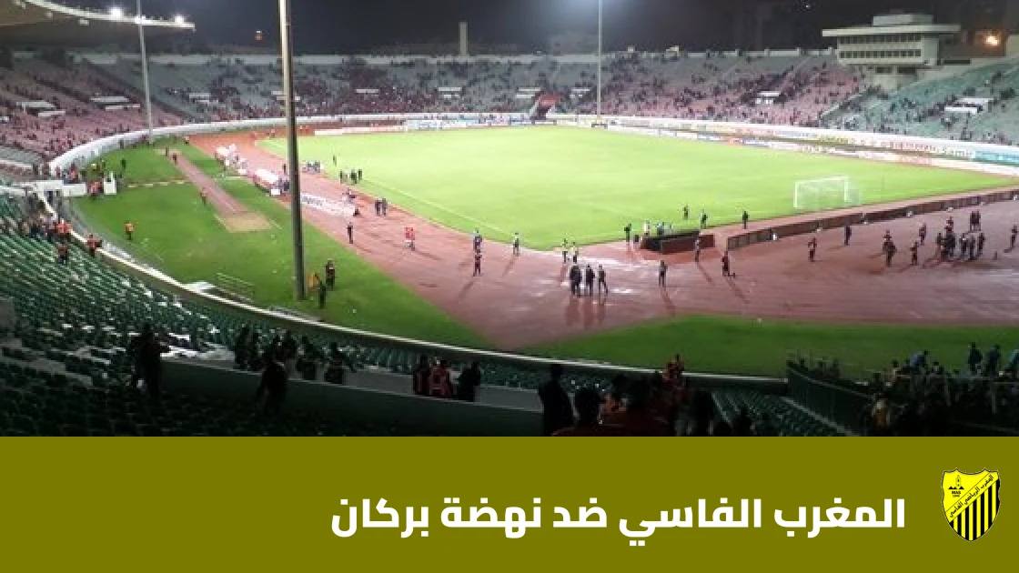 المغرب الفاسي يستضيف نهضة بركان في الجولة 5 من البطولة الاحترافية