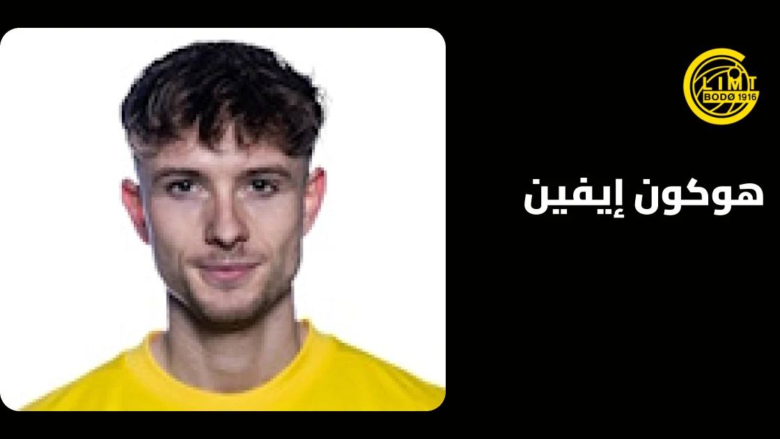 هوكون إيفين يعود للتدريبات مع بودو غليمت بعد إصابة الركبة