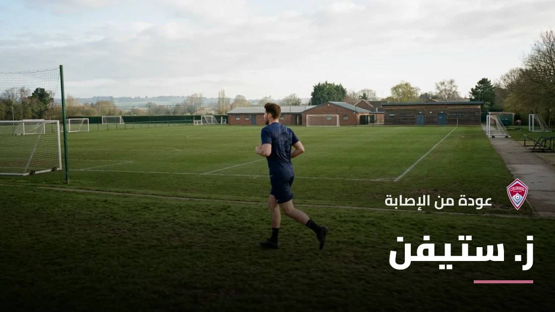 ز. ستيفن يعود لصفوف كولورادو رابيدز بعد تعافيه من إصابة الكتف