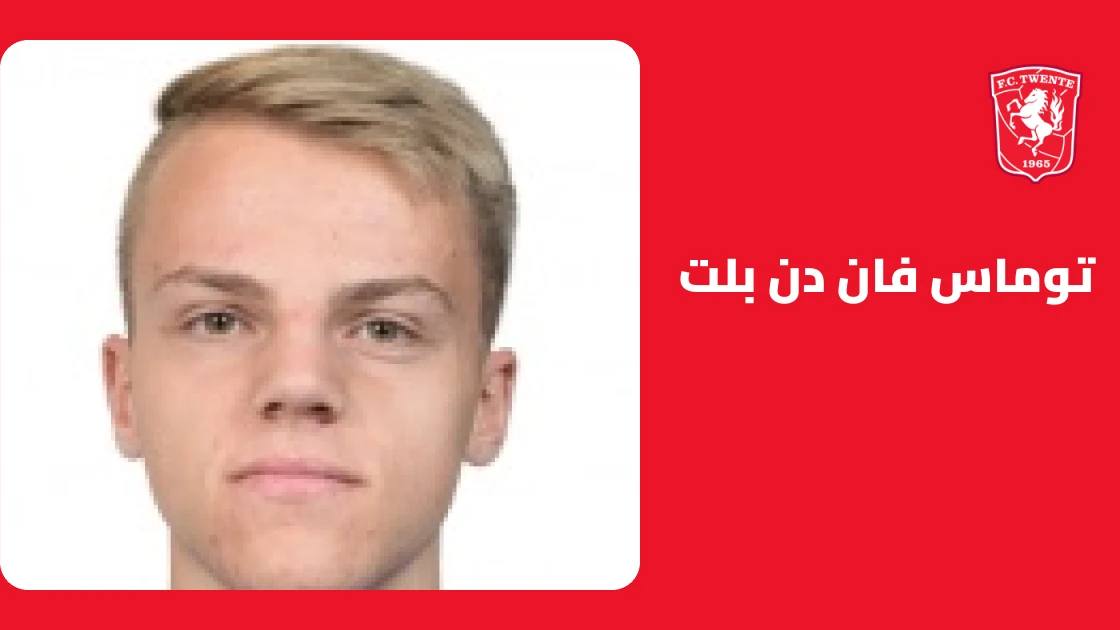فان دن بلت يقود توينتي للفوز على لينكولن ريد إمبس 4-1 بدوري المؤتمر