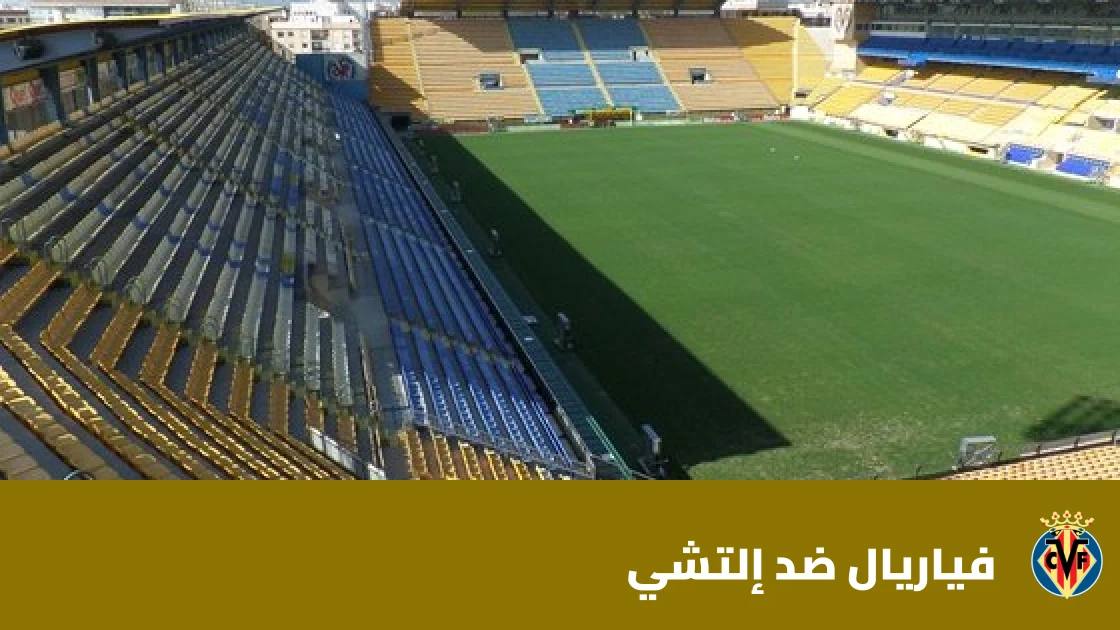 تعادل سلبي بين فياريال وإلتشي في الجولة 9 من الدوري الإسباني