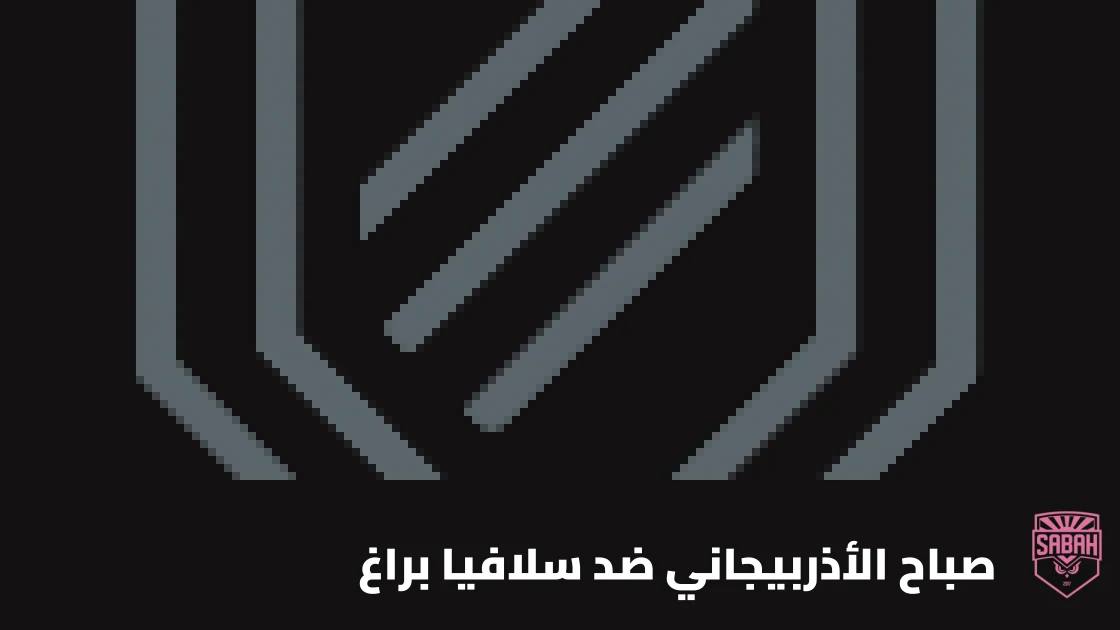 غيابات عديدة في صفوف سلافيا براغ قبل مواجهة صباح الأذربيجاني في دوري الأبطال