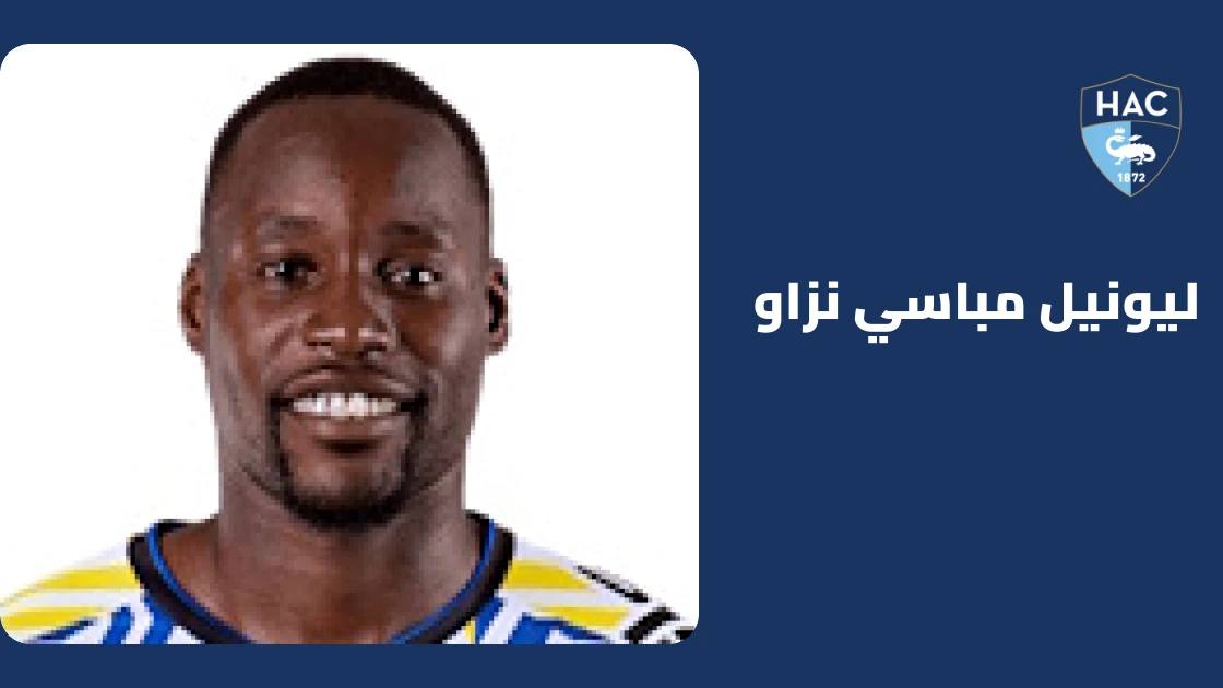ليونيل مباسي نزاو يعود للتدريبات مع لوهافر بعد غياب بسبب إصابة وتر أخيل
