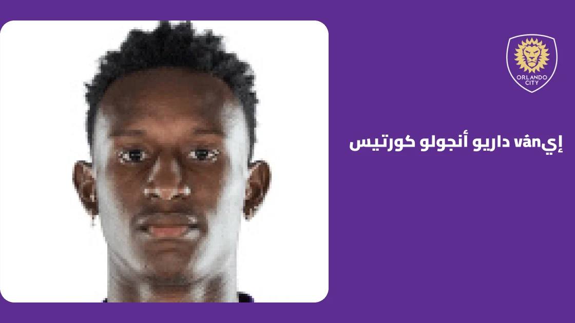 إيفان أنجولو يسجل هدفه الخامس هذا الموسم في فوز أورلاندو سيتي