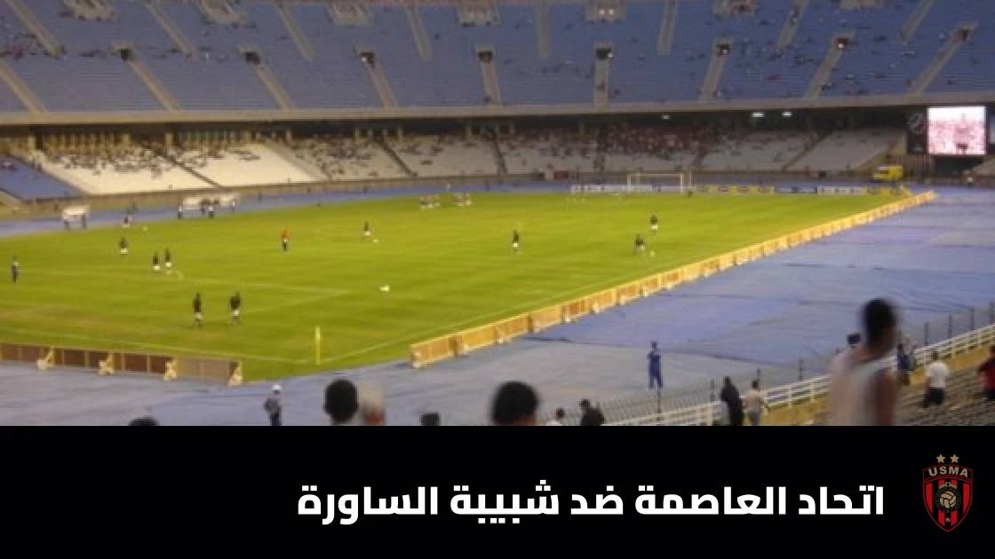 اتحاد العاصمة يتغلب على شبيبة الساورة بهدف بودربالة في الدوري الجزائري