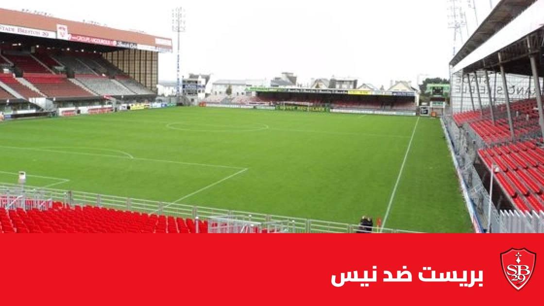 غيابات عديدة تضرب بريست ونيس قبل مواجهتهما في الدوري الفرنسي