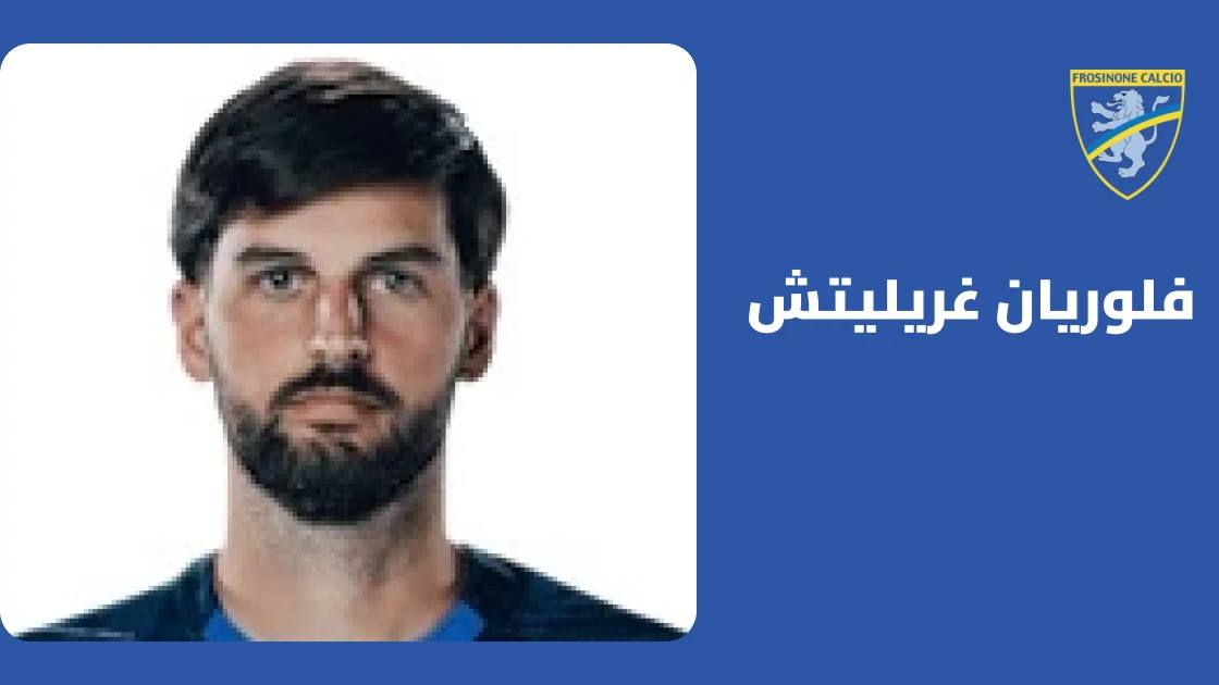 غريليتش يعود إلى التدريبات مع فروسينوني بعد غياب بسبب إصابة في الفخذ