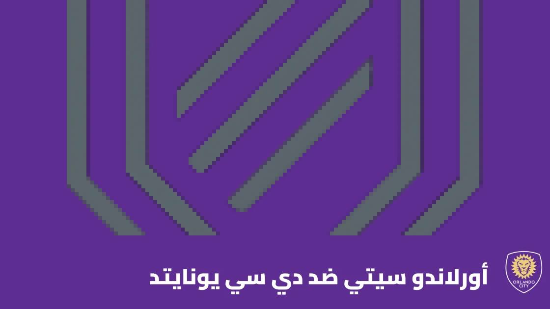 غريزمان يقود أورلاندو سيتي لاكتساح دي سي يونايتد 4-1