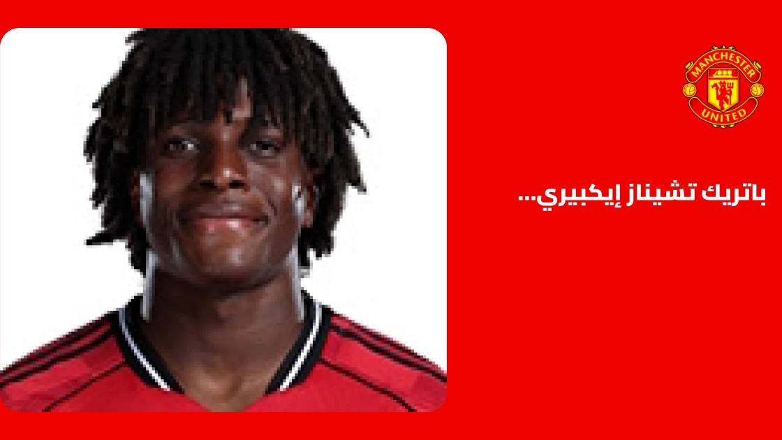 دورجو يعود للتدريبات مع مانشستر يونايتد بعد غياب بسبب الإصابة