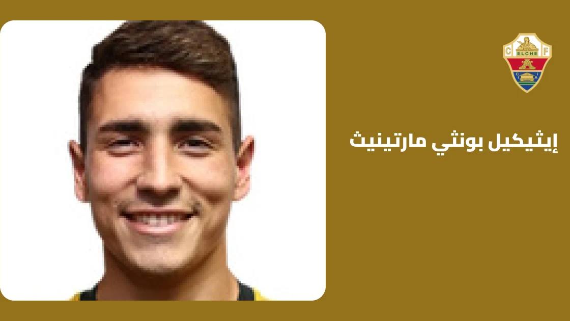 بونثي مارتينيث يقود إلتشي للفوز على بيناتار في كأس ملك إسبانيا