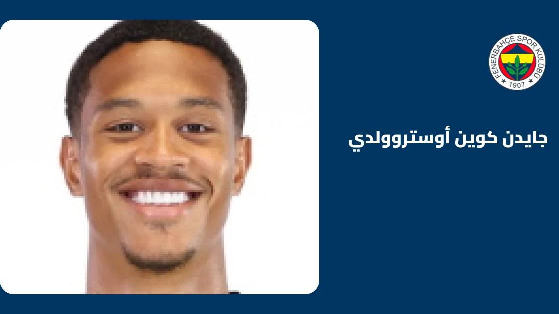 أوستروولدي يعود إلى صفوف فنربخشة بعد غياب بسبب إصابة وتر أخيل