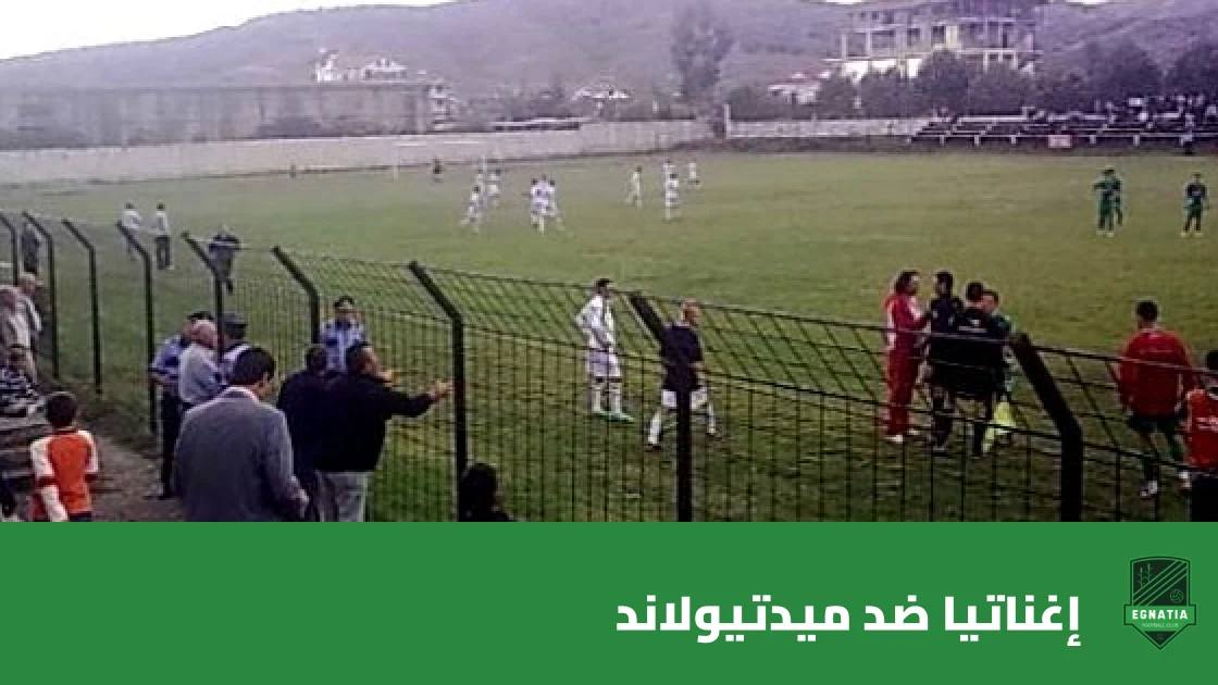 إغناتيا يستضيف ميدتيولاند في الجولة الأولى من دوري المؤتمر الأوروبي