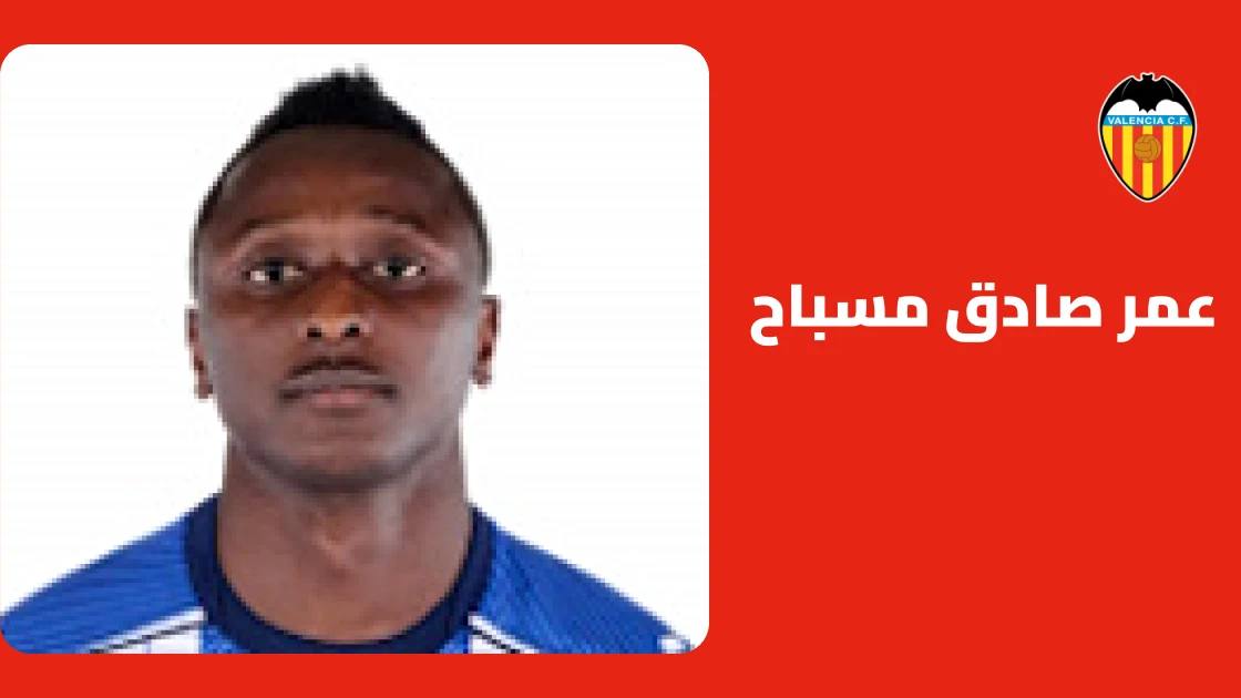 عودة عمر صادق مسباح إلى صفوف فالنسيا بعد التعافي من إصابة عضلية