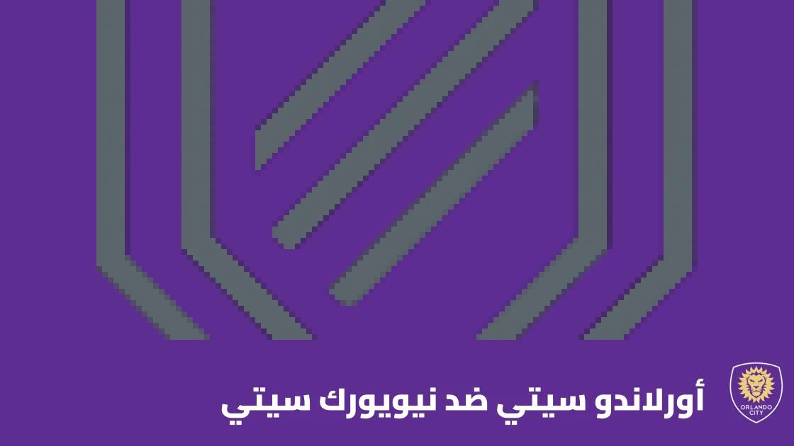 أورلاندو سيتي يستضيف نيويورك سيتي في الجولة 31 من الدوري الأمريكي