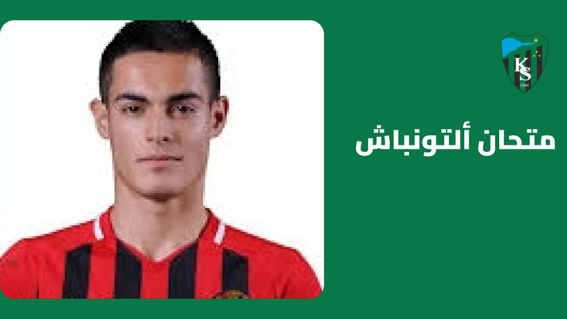 متحان ألتونباش يقود كوجالي سبور للفوز 3-0 على مازي داغي فوسفات سبور في كأس تركيا