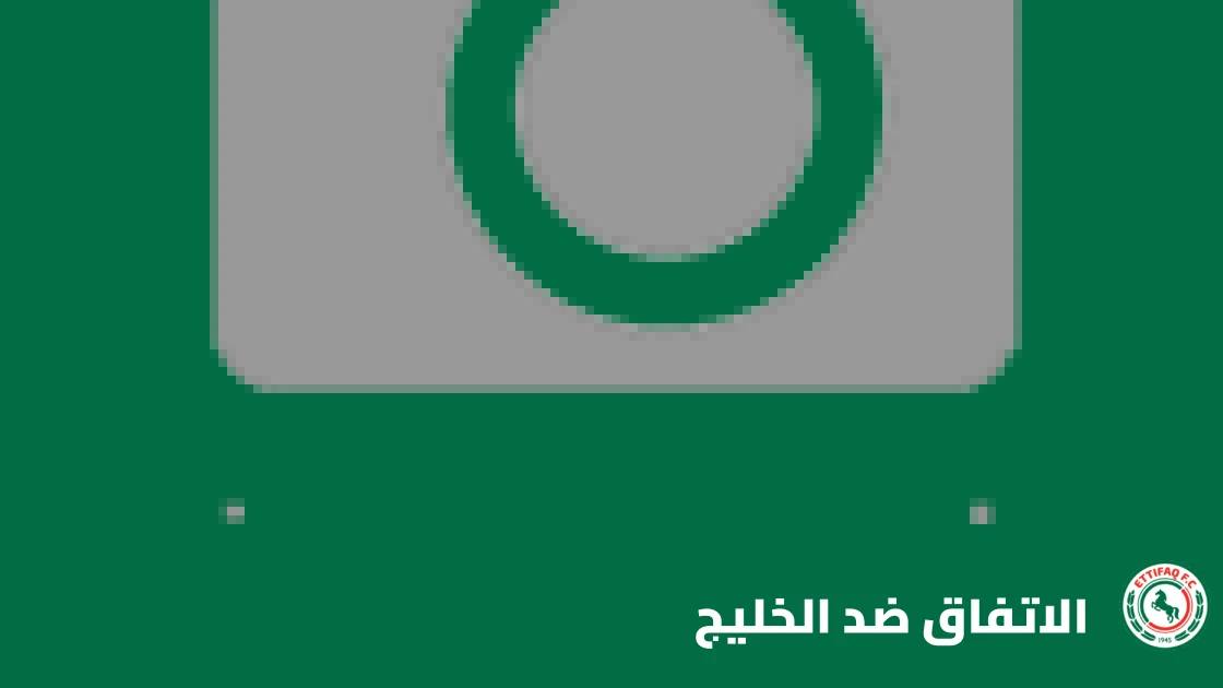 تعادل الاتفاق والخليج 1-1 في الجولة الثامنة من الدوري السعودي