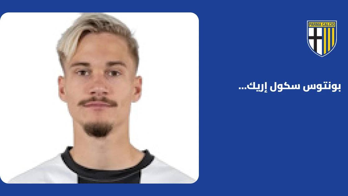 عودة بونتوس سكول إريك ألمكفيست إلى صفوف بارما بعد التعافي من الإصابة