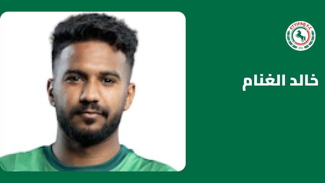 ثنائية خالد الغنام تقود الاتفاق للفوز على الخلود 3-0 في الدوري السعودي