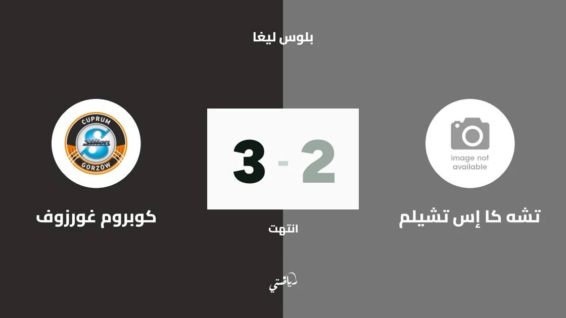 كوبروم غورزوف يفوز على تشه كا إس تشيلم 3-2 في افتتاح بلوس ليغا