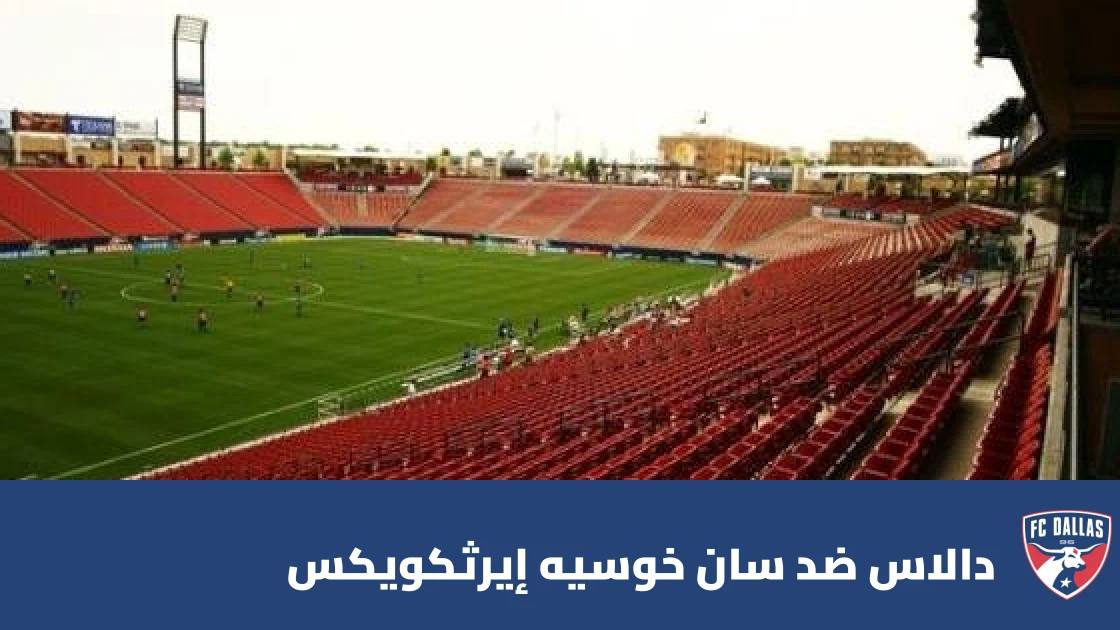 دالاس يستضيف سان خوسيه إيرثكويكس في الجولة 31 من الدوري الأمريكي