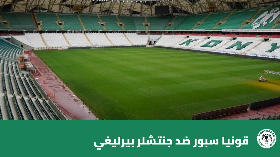 قونيا سبور يستضيف جنتشلر بيرليغي في مواجهة مؤجلي الدوري التركي الممتاز