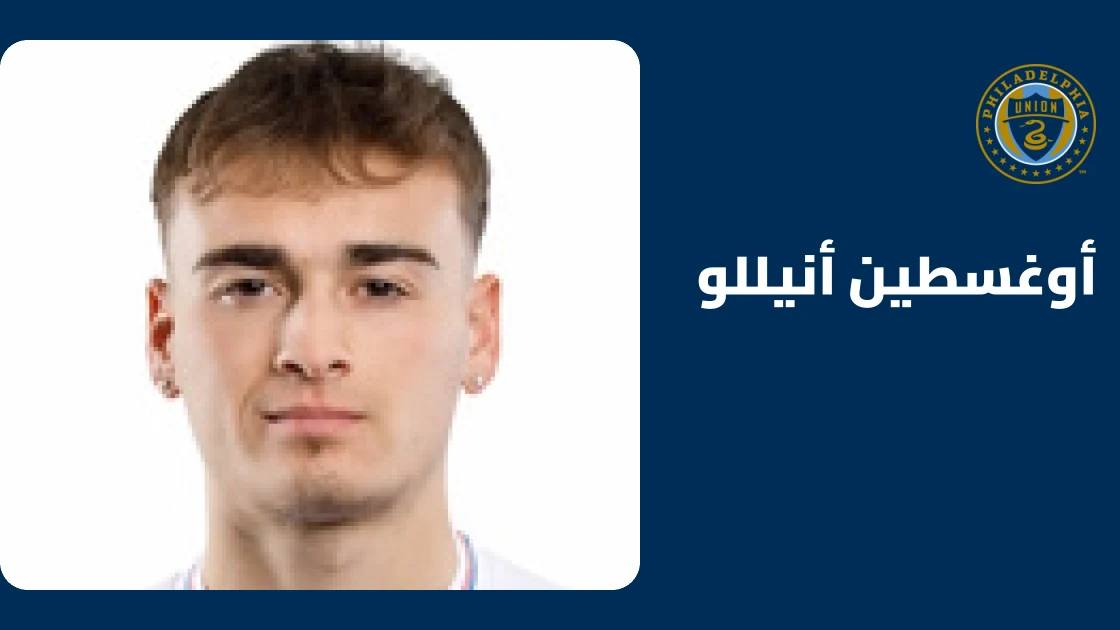 إصابة في الفخذ تبعد أنيللو عن فيلادلفيا يونيون