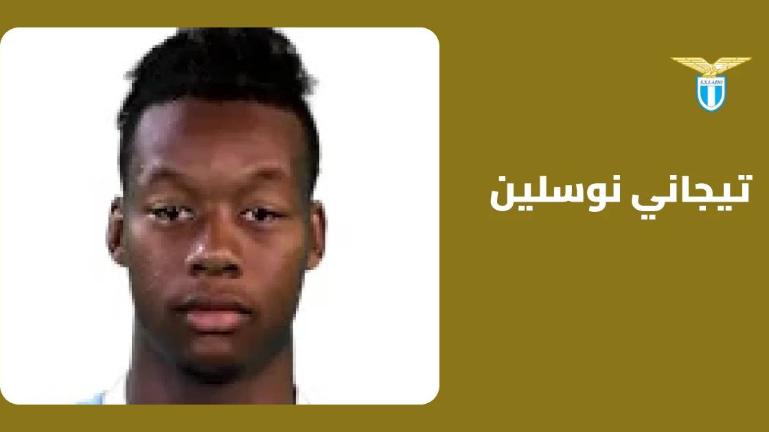 نوسلين يسجل ثنائية في فوز لاتسيو الكبير على ساسولو 6-2