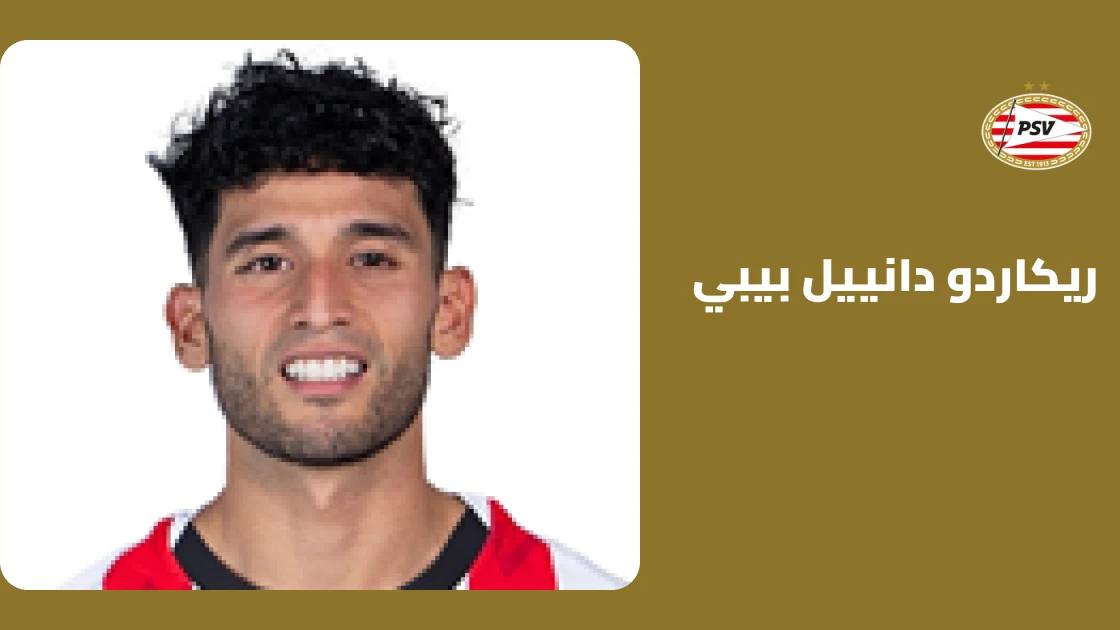 ريكاردو بيبي يعود لصفوف آيندهوفن بعد غياب بسبب الإصابة