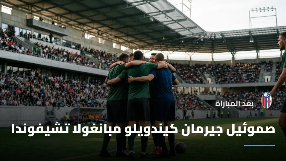 هاتريك تشيفوندا يقود بولونيا للفوز على ميلان 4-2