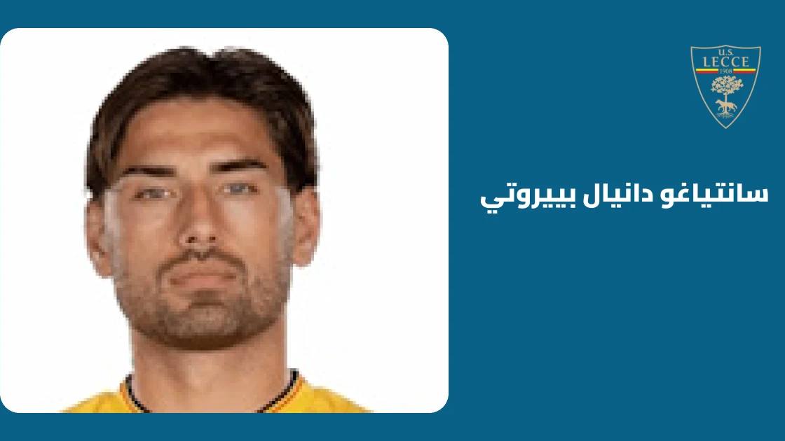إصابة في الكاحل تبعد بييروتي عن صفوف ليتشي