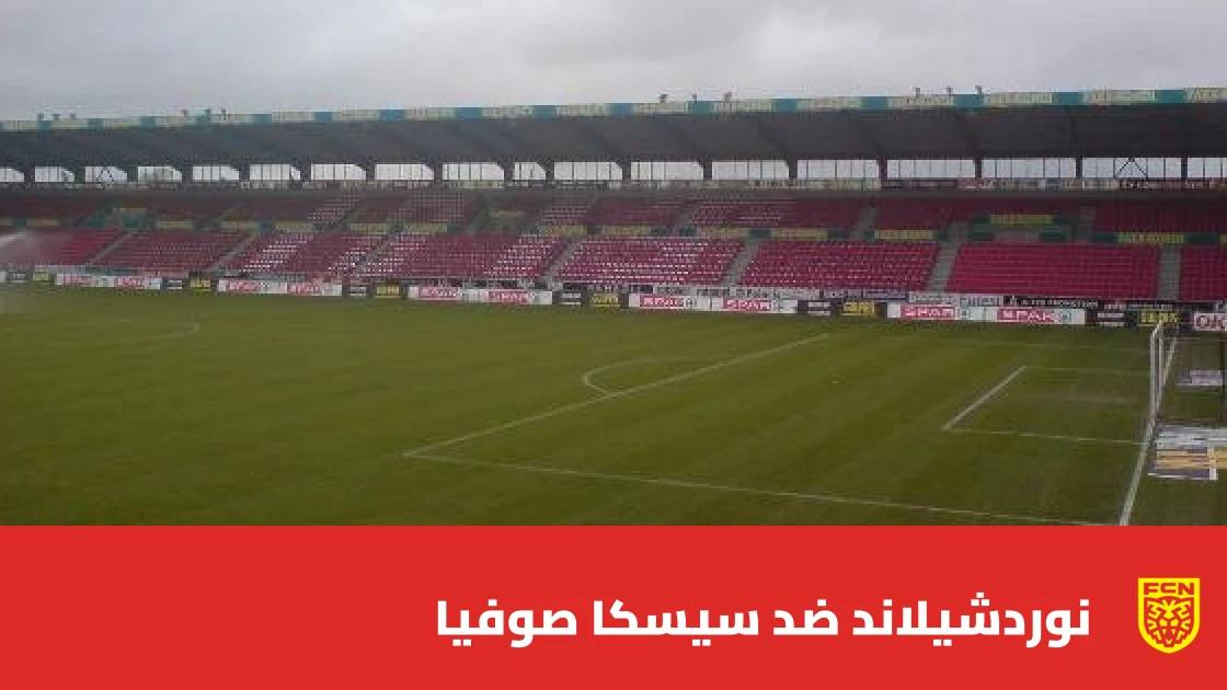 تعادل مثير بين نوردشيلاند وسيسكا صوفيا 2-2 في دوري المؤتمر الأوروبي