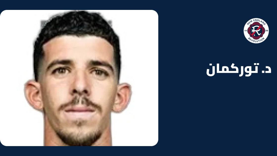 توركمان يسجل هدفين ويقود نيو إنغلاند ريفولوشن للفوز على سينسيناتي 3-2