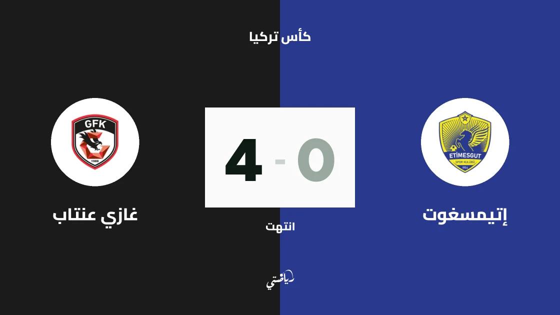 غازي عنتاب يسحق إتيمسغوت برباعية في كأس تركيا