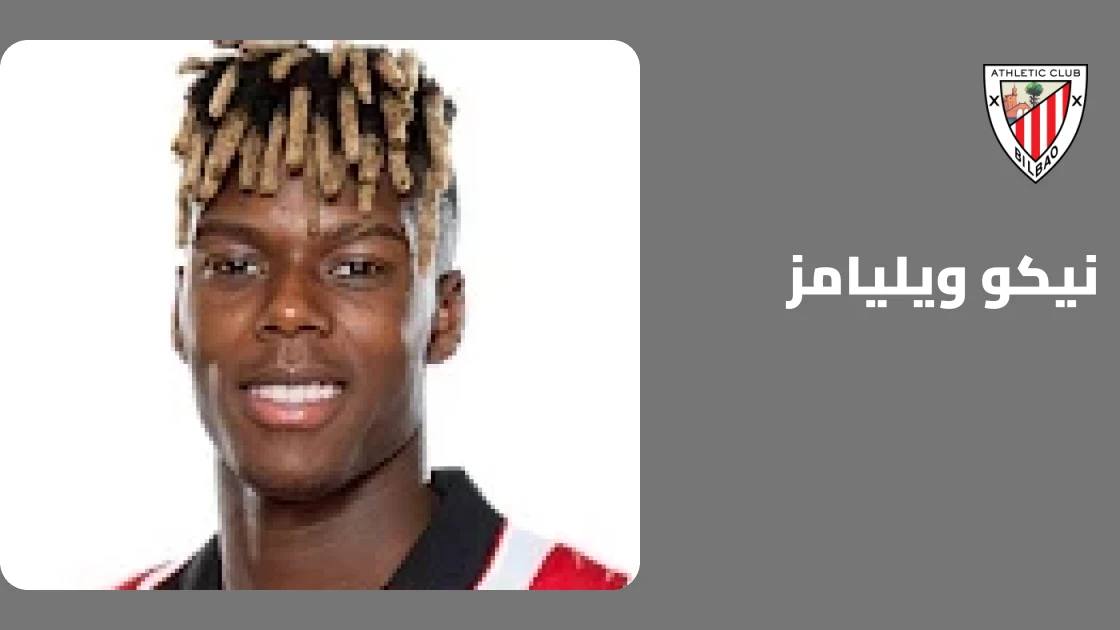 نيكو ويليامز يعود للتدريبات مع أتلتيك بلباو بعد إصابة في الفخذ