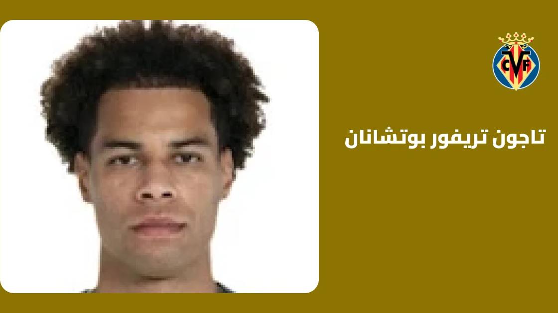 تاجون بوتشانان يعود إلى تشكيلة فياريال بعد الغياب بداعي الإصابة