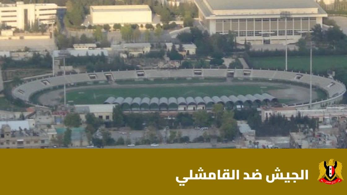 الجيش يتغلب على القامشلي بهدف نظيف في الجولة الثانية من الدوري السوري الممتاز