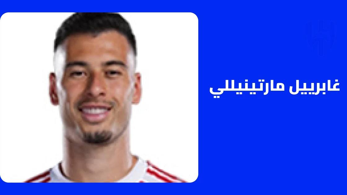 مارتينيللي يسجل هدفه الخامس هذا الموسم في فوز الهلال على القادسية