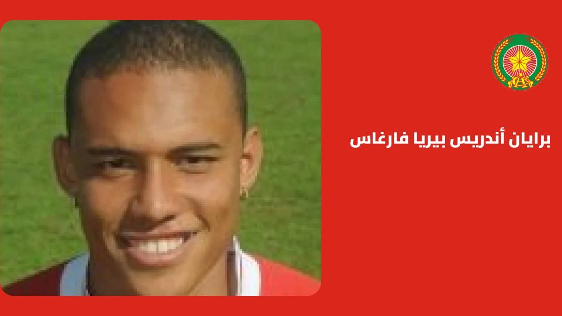 برايان بيريا يسجل ثنائية ويقود كونغ آن هانوي للفوز على شنغهاي بورت 3-2