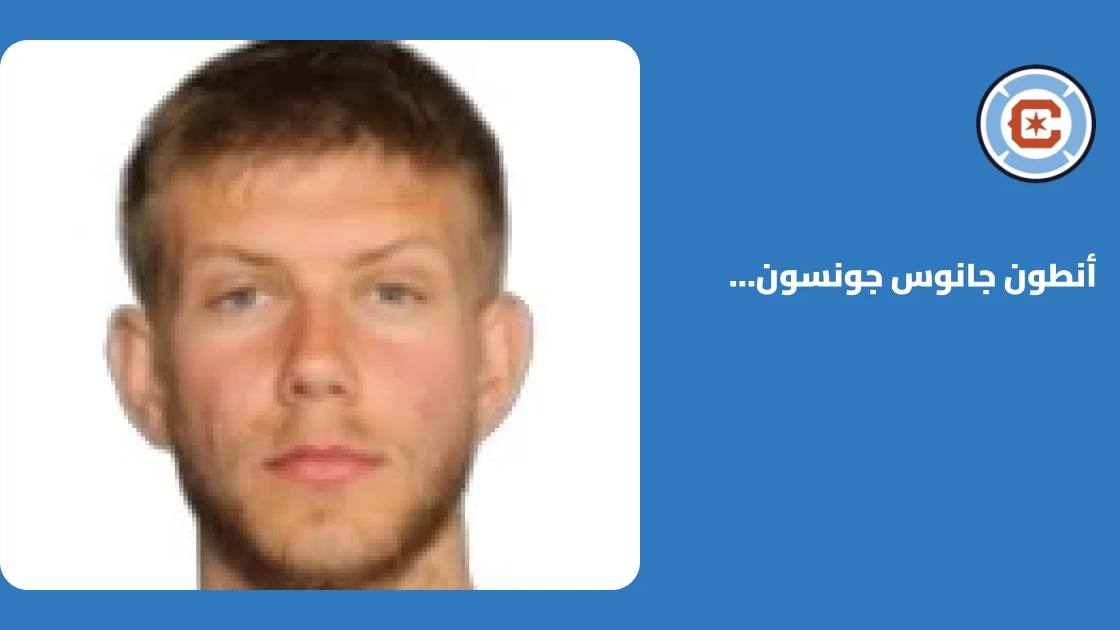 أنطون سالتروس يعود للجاهزية مع شيكاغو فاير بعد التعافي من الإصابة