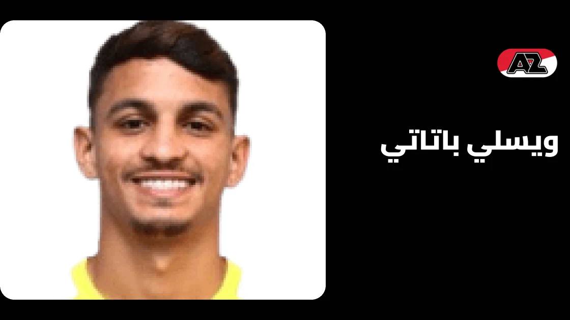 ويسلي باتاتي يسجل هدفين في فوز إيه زد ألكمار على أرارات أرمينيا