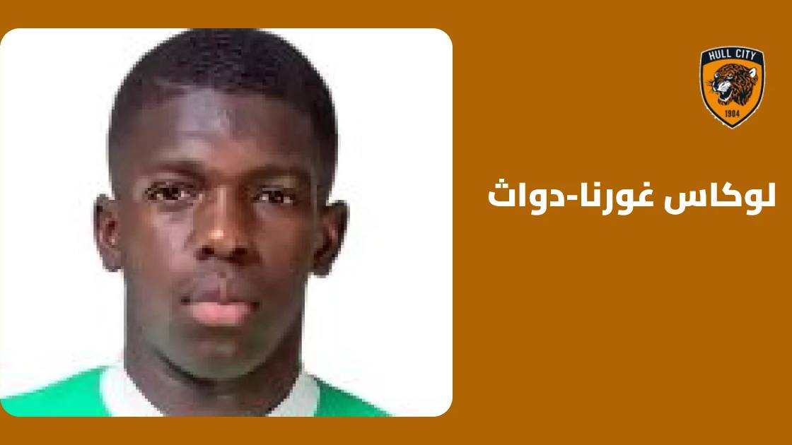 تعافي لوكاس غورنا-دواث من إصابة العضلة الخلفية وعودته لصفوف هال سيتي