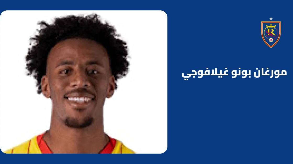 بونو غيلافوجي يقود ريال سولت ليك للفوز على سبورتنغ كانساس سيتي 3-1