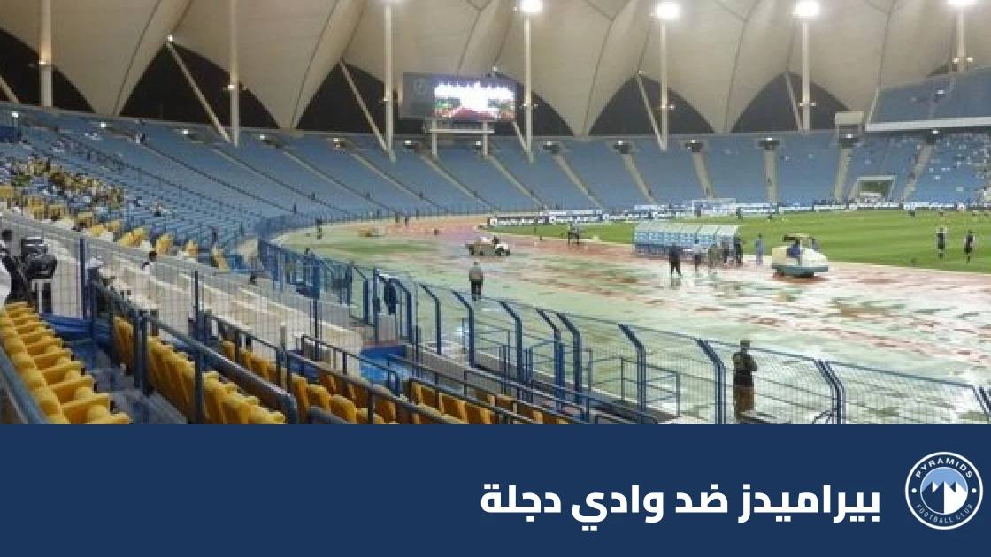 بيراميدز يستضيف وادي دجلة في الجولة 8 من الدوري المصري الممتاز